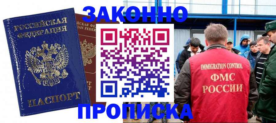 пропишу в квартире в Усть-Илимске