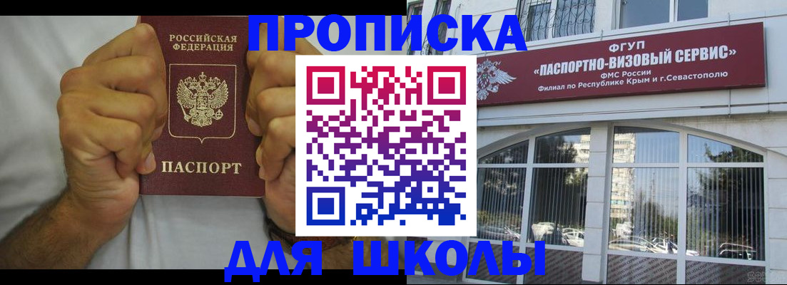 прописка для военкомата в Усть-Илимске