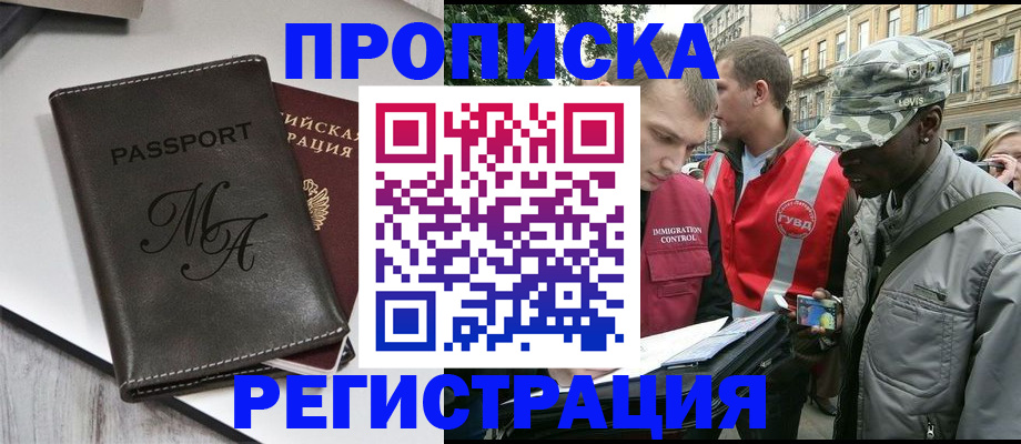 временная регистрация недорого в Усть-Илимске