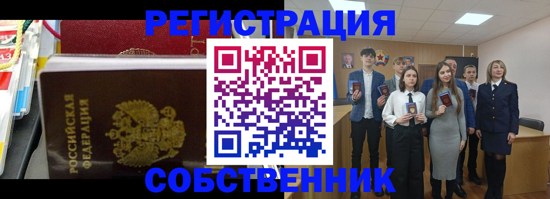 прописка паспорт в Усть-Илимске