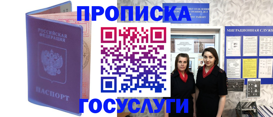 временная регистрация в Усть-Илимске