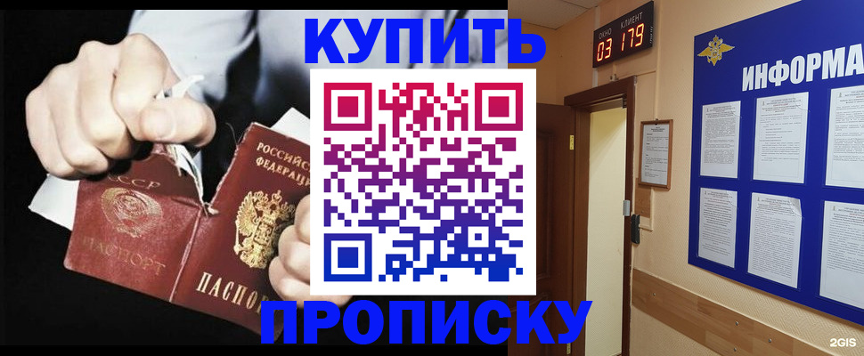прописка в Усть-Илимске