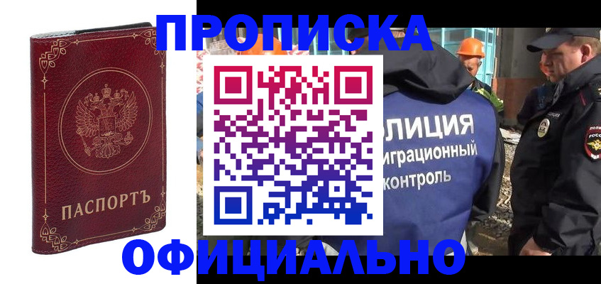 прописка паспорт в Усть-Илимске