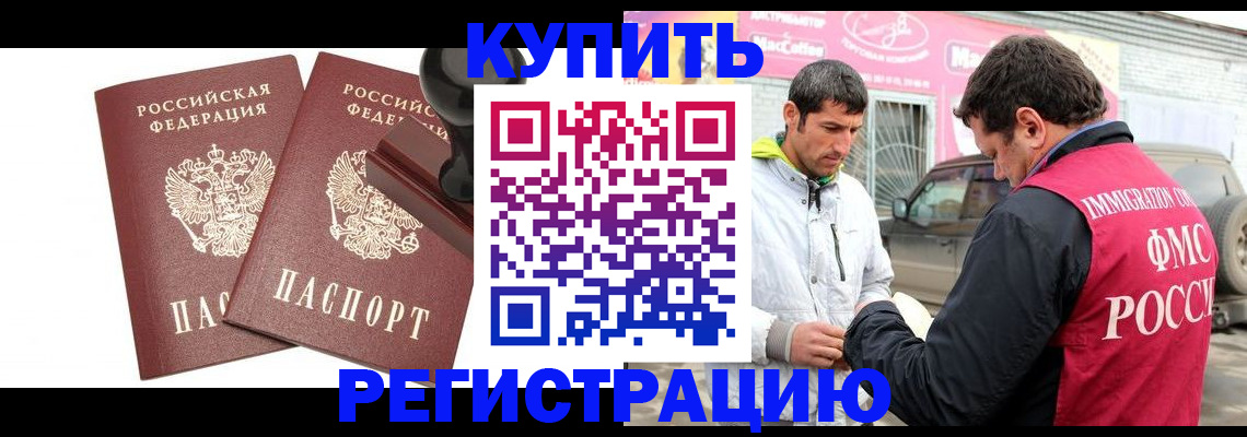 прописка ребенка в Усть-Илимске